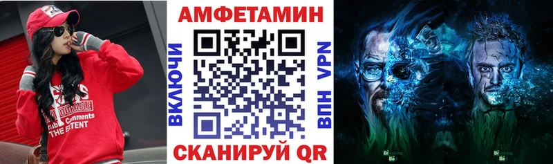 Амфетамин VHQ  Купить  Краснообск 