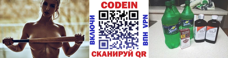 Купить закладки  Краснообск  Кодеин напиток Lean (лин) 