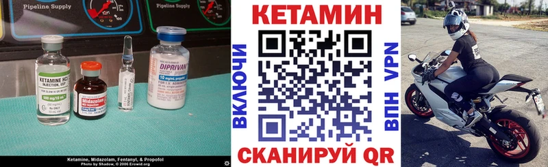 Купить где Краснообск КЕТАМИН VHQ